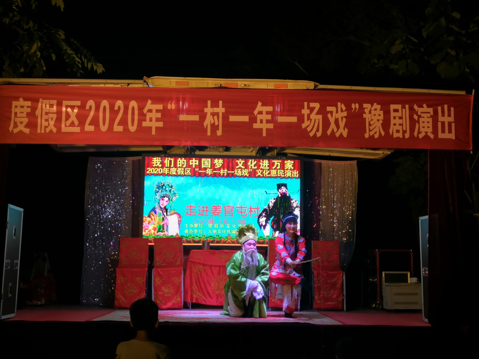 7月17日于集镇姜官屯村 (4)