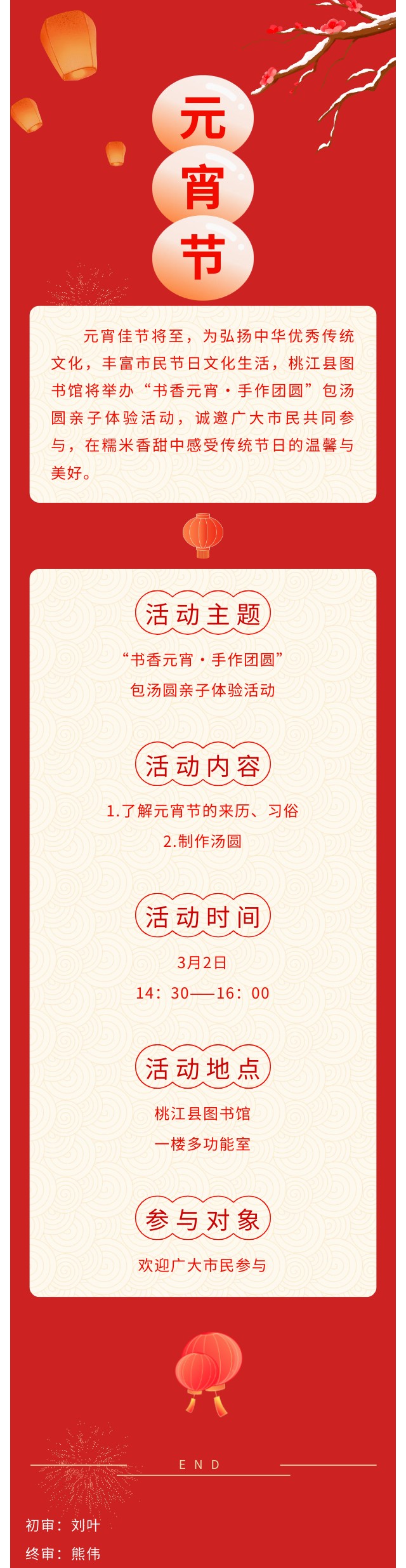 汤圆.jpg?v=1775688578691