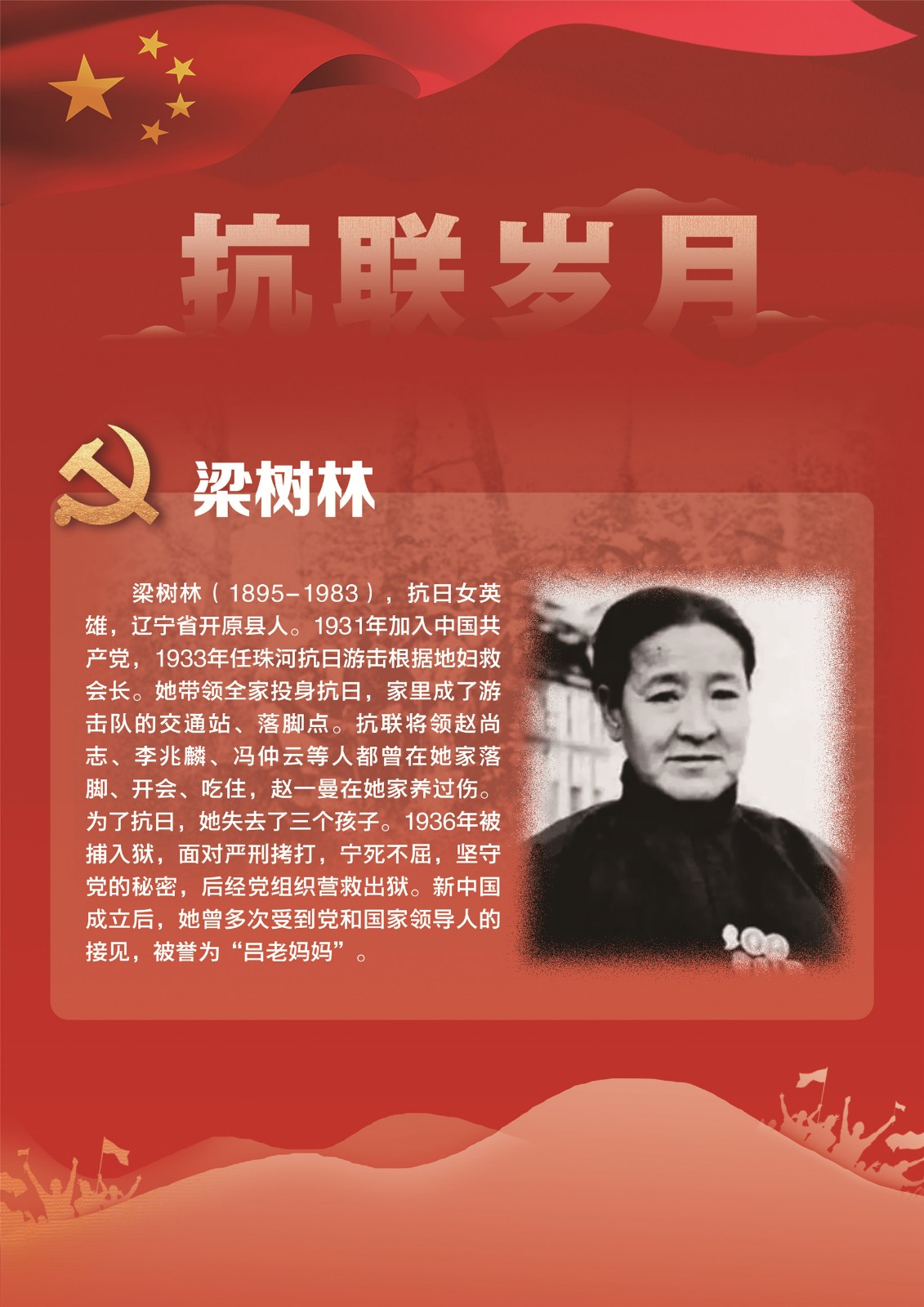 10梁树林 10梁树林.jpg