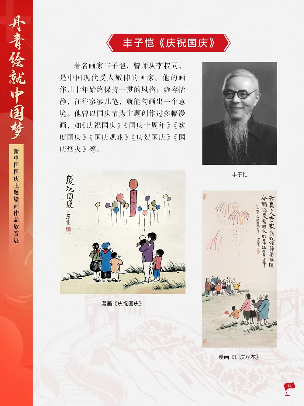 微信图片_202409300954361