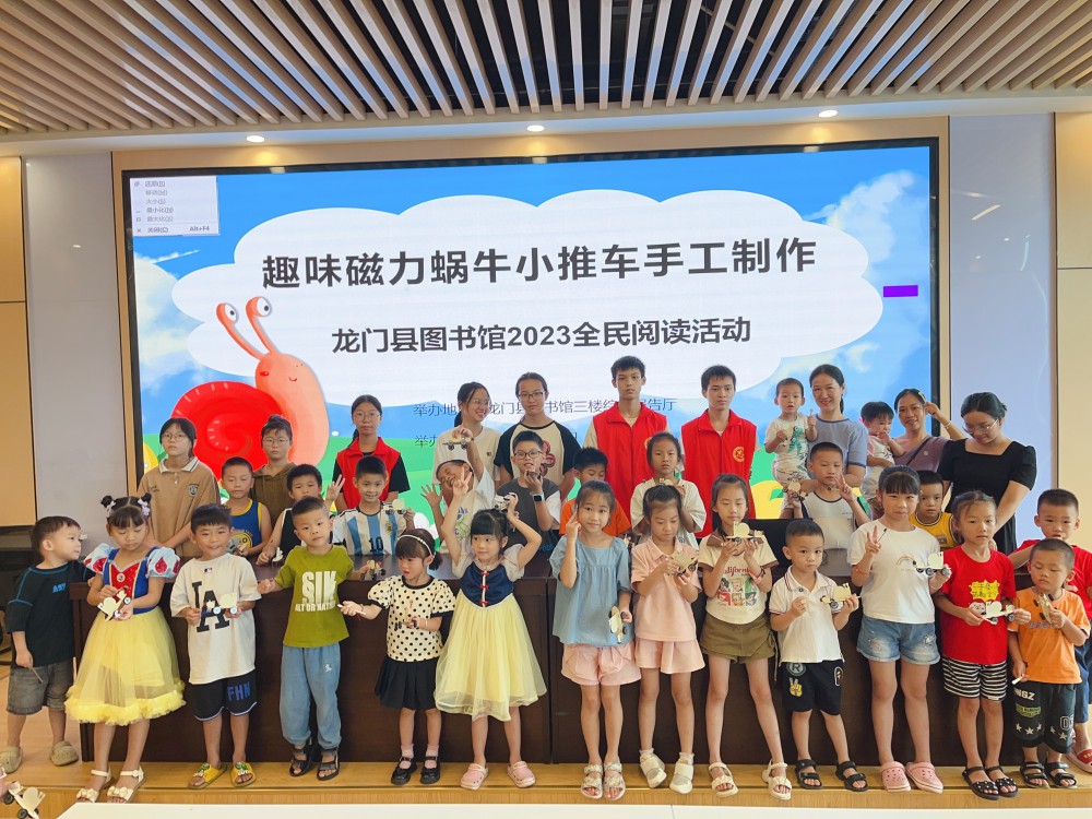 趣味磁力蜗牛小推车手工制作——龙门县图书馆2023全民阅读活动