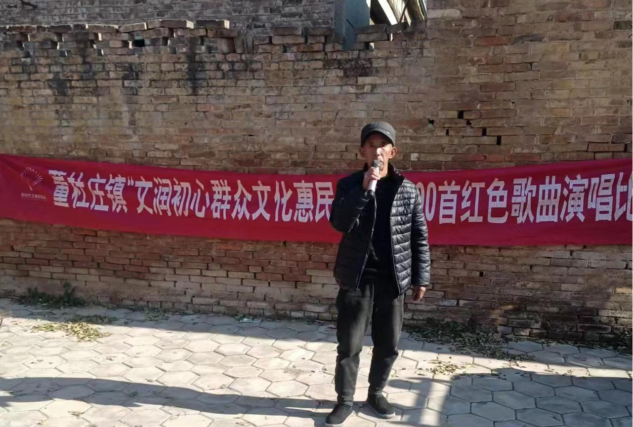 【莘县】董杜庄镇“文润初心群众文化惠民工程”-100首红色歌曲演唱比赛