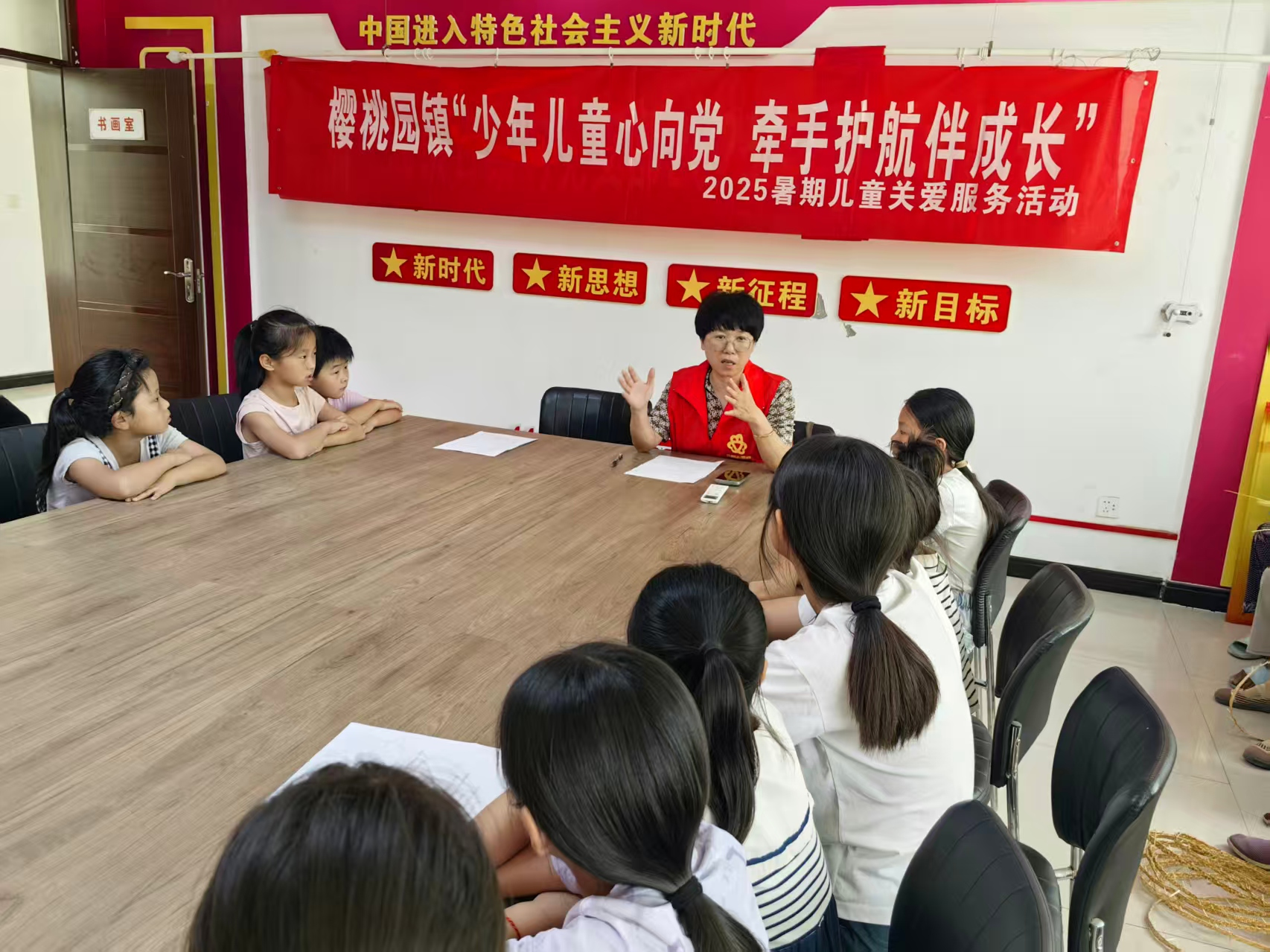 【莘县】樱桃园镇“少年儿童心向党 牵手护航伴成长”暑期服务活动