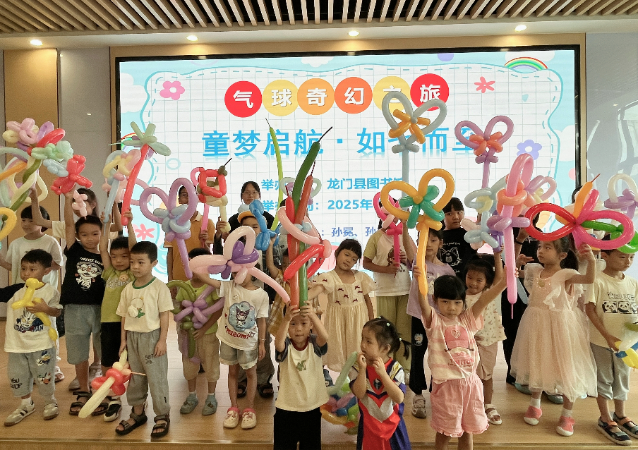 愉阅龙门 | “童梦启航·如七而至”气球 奇幻暑假之旅主题活动
