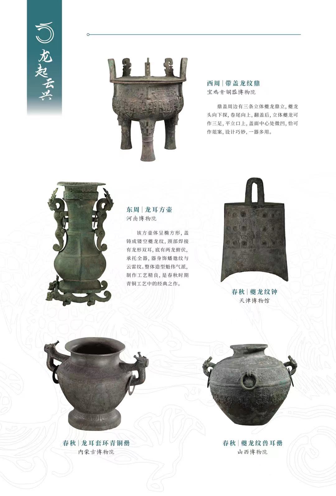 微信图片_20240118163216