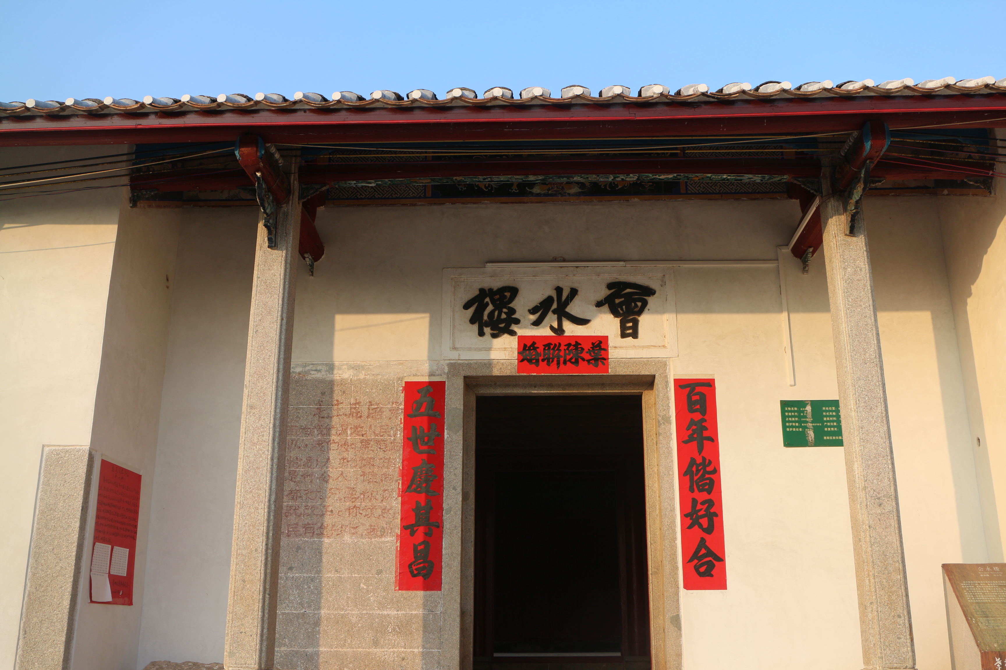 会水楼围屋4 会水楼围屋4.jpg