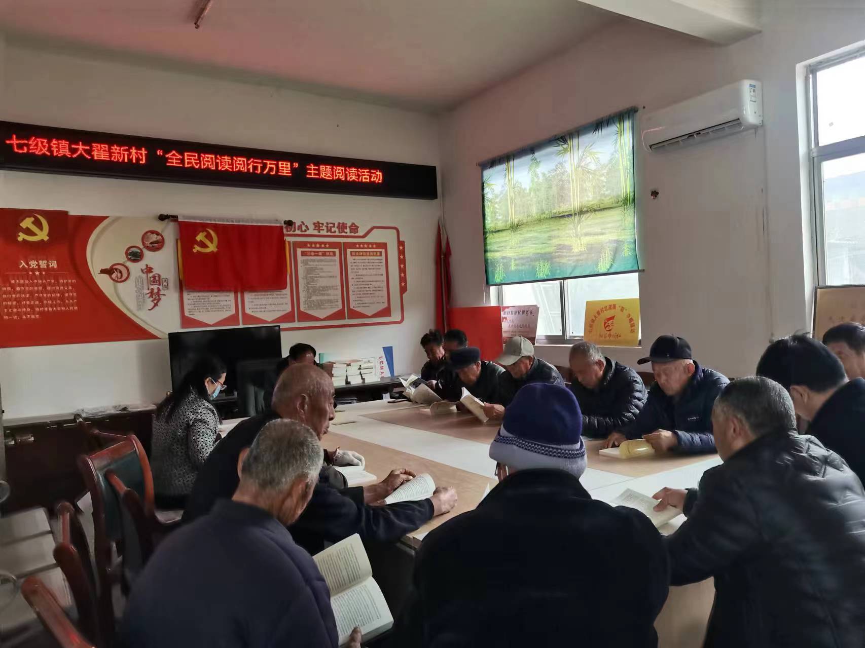 【阳谷】七级镇大翟新村“全民阅读 阅行万里”主题阅读活动