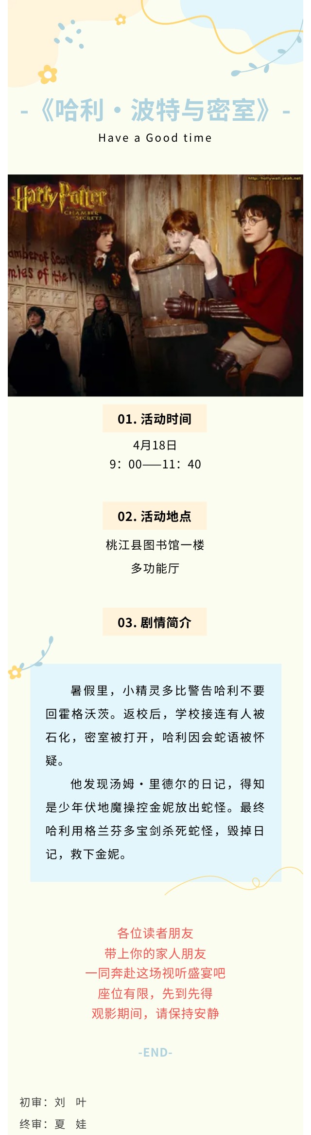预告 密室.jpg?v=1780003626439