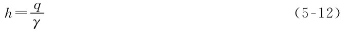 h=q γ （5-12）