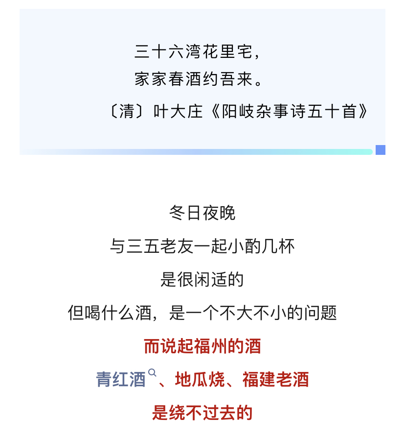 20251225【资讯】来福州，品美酒！2jpg