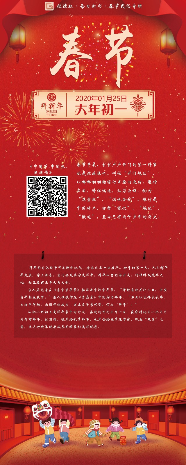 9初一易拉宝 9初一易拉宝.jpg?v=1762038532314