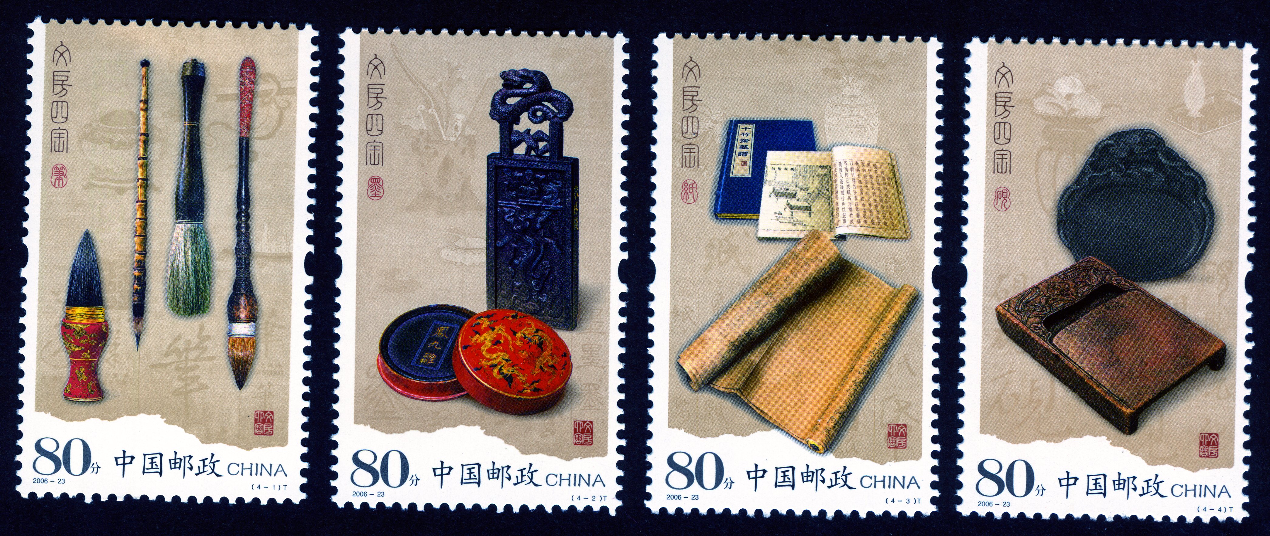 文房四宝.jpg