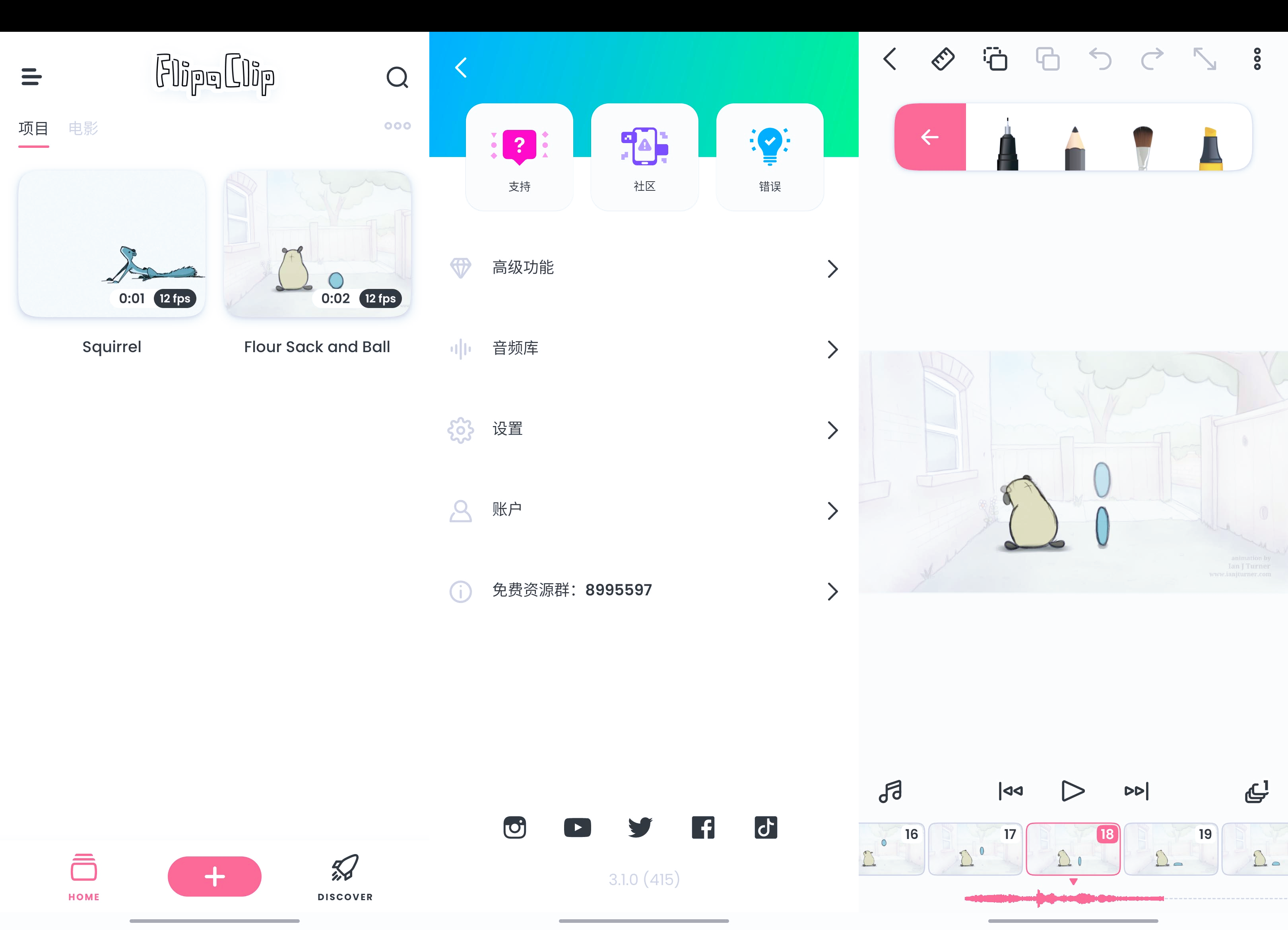 FlipaClip3.1.0【高级版、动画、电影制作软件】-铁虎资源网