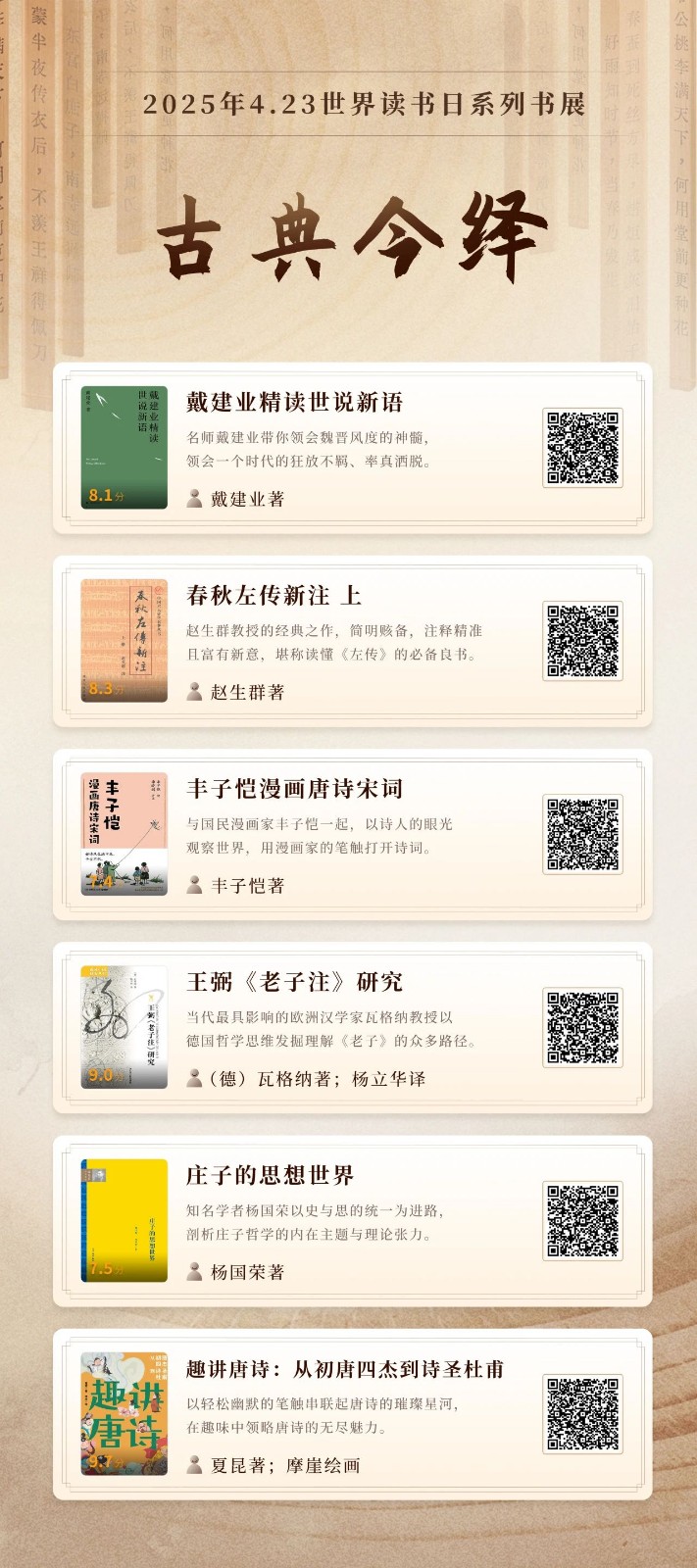 微信图片_20250423131518