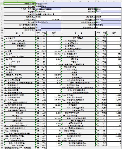 2021 2021.png?v=1765667767882