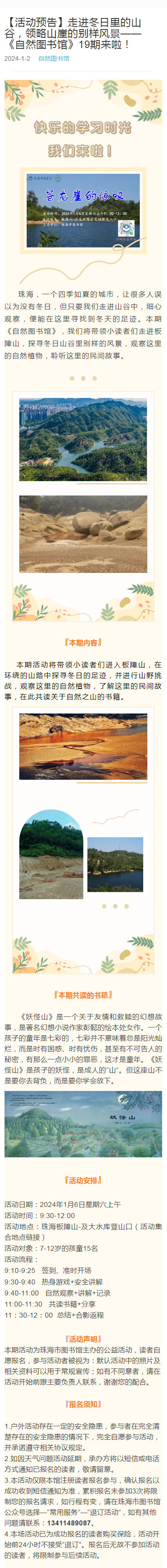 2024-01-02_自然 2024-01-02_自然.png