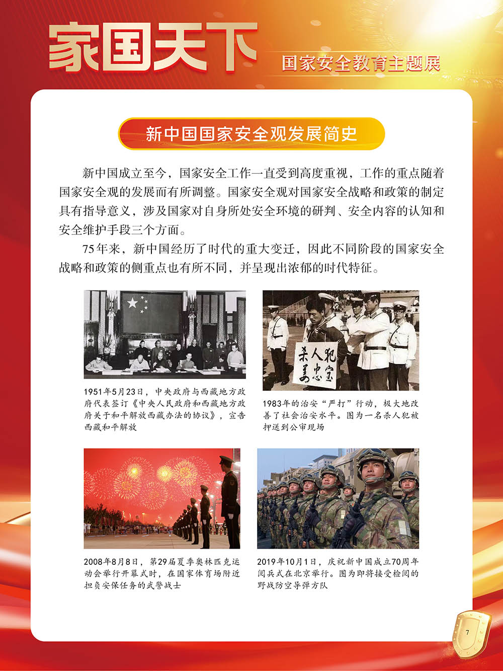 微信图片_20240929115534