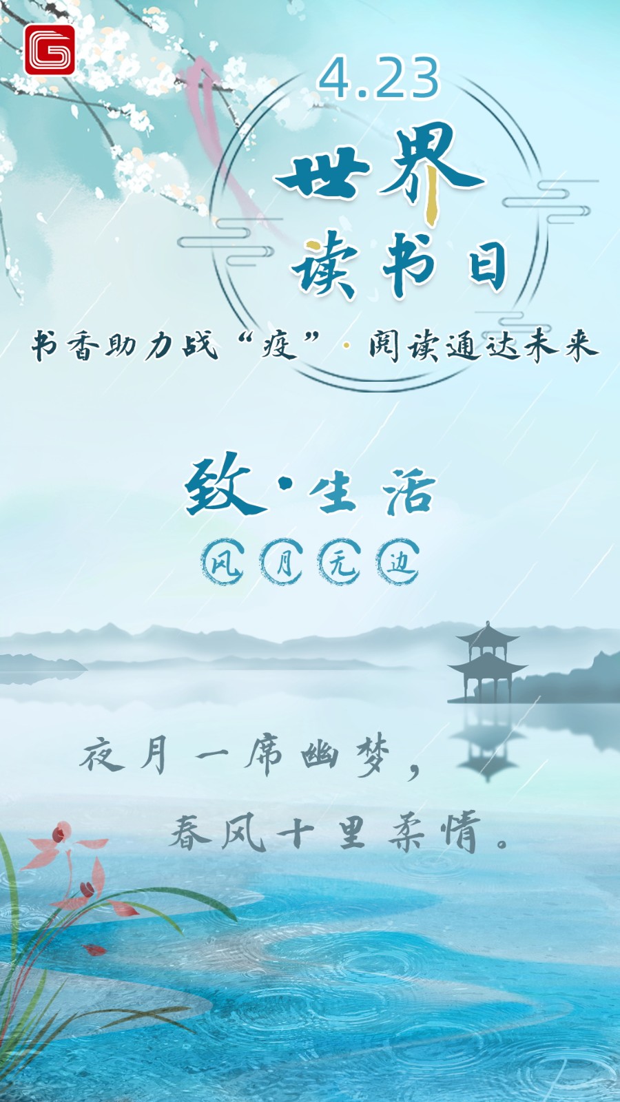 01主题图 01主题图.jpg?v=1774490177212