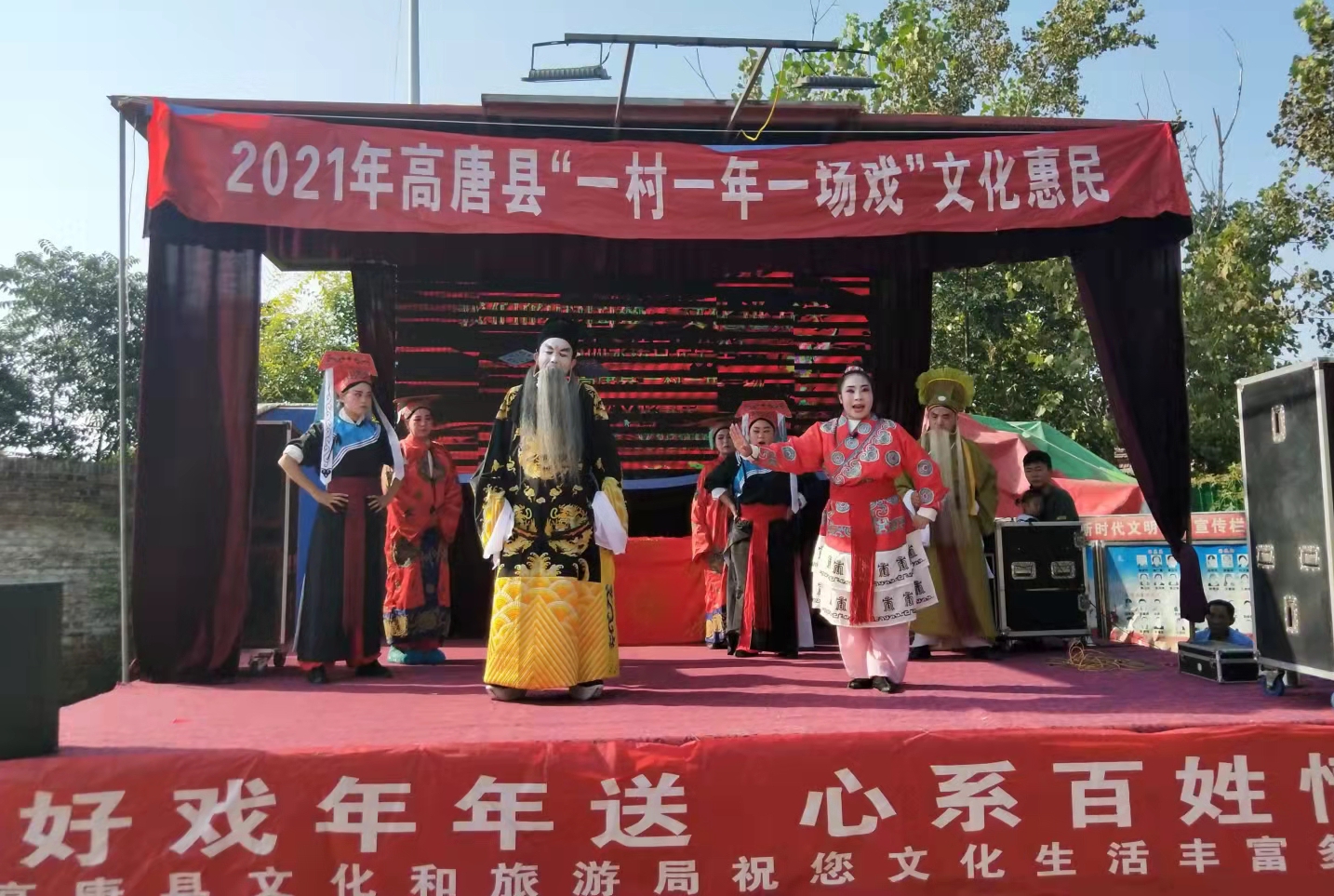 【高唐】“初心永铸百年芳华”我们的中国梦文化进万家一村一年一场戏走进清平黑老庄村