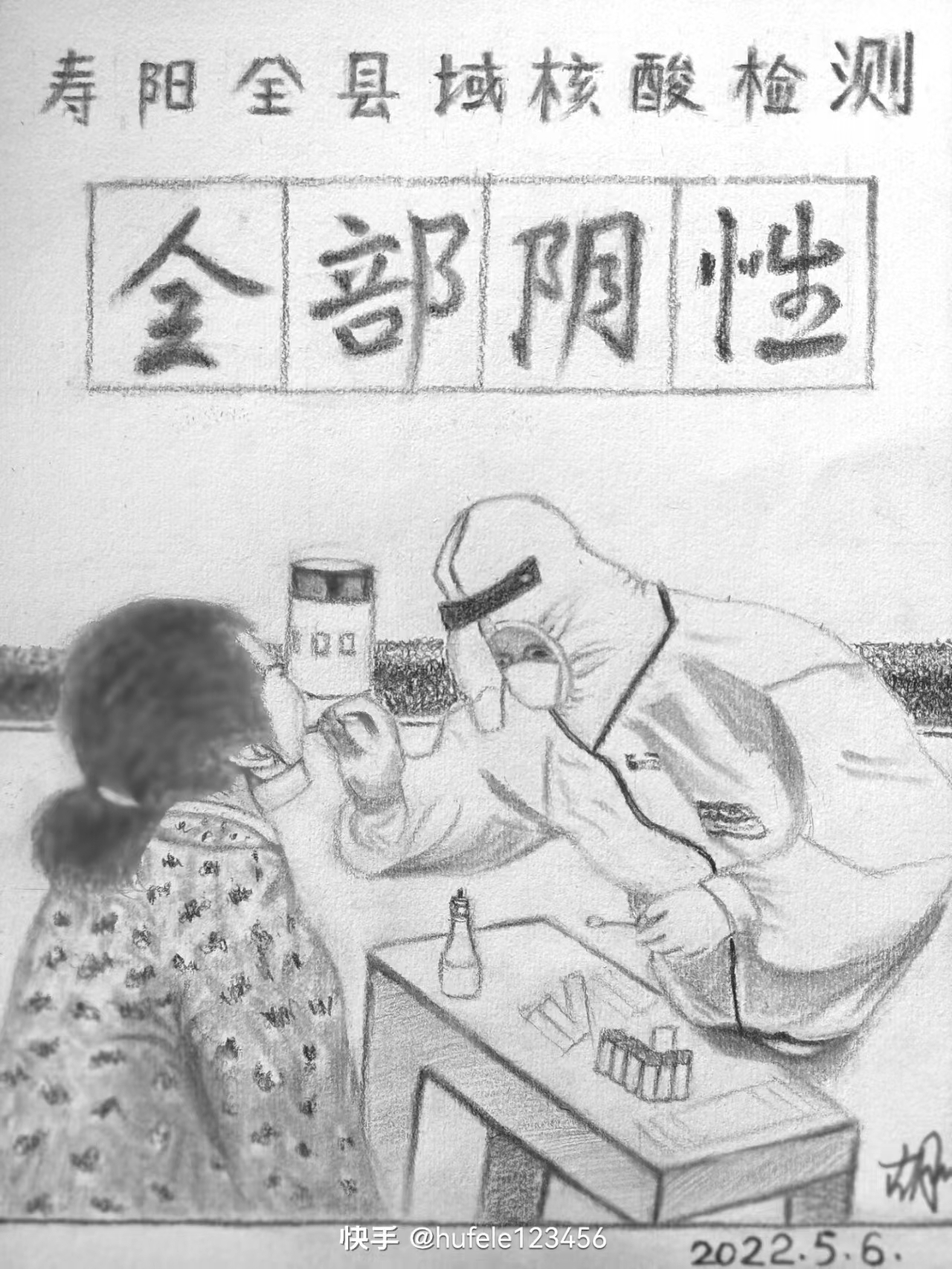 核酸检测  胡粉花 核酸检测  胡粉花.jpg