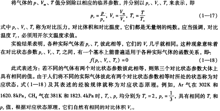 pagenumber_ebook=27,pagenumber_book=17