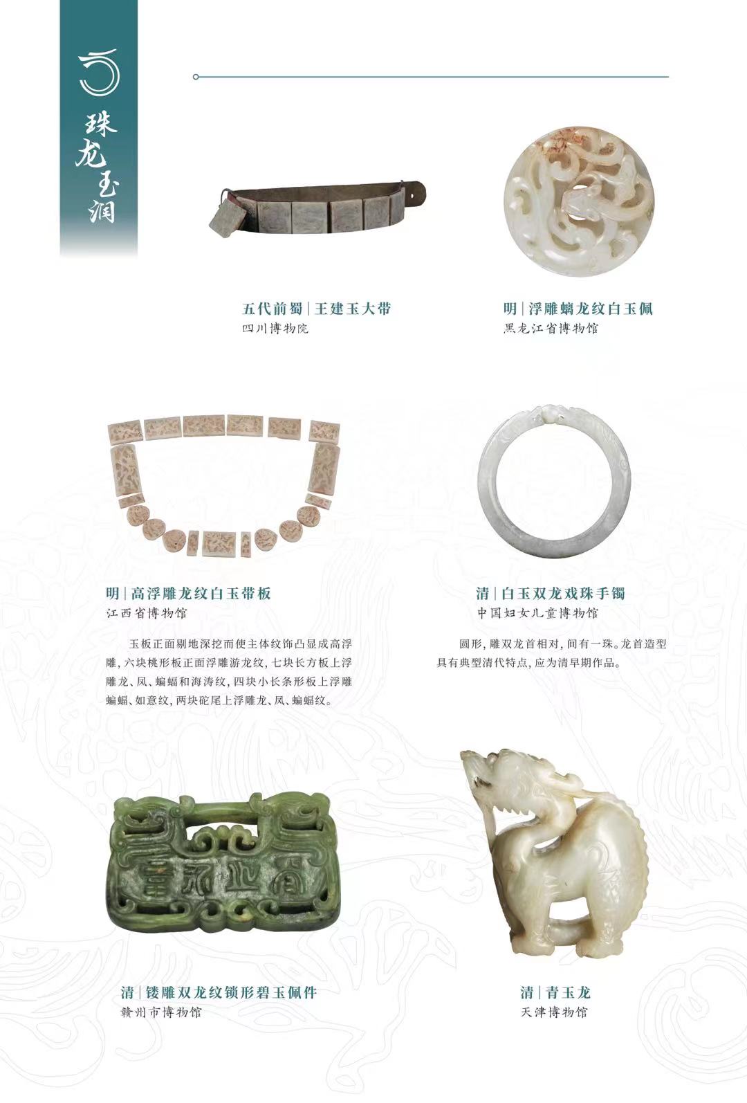 微信图片_20240118162618