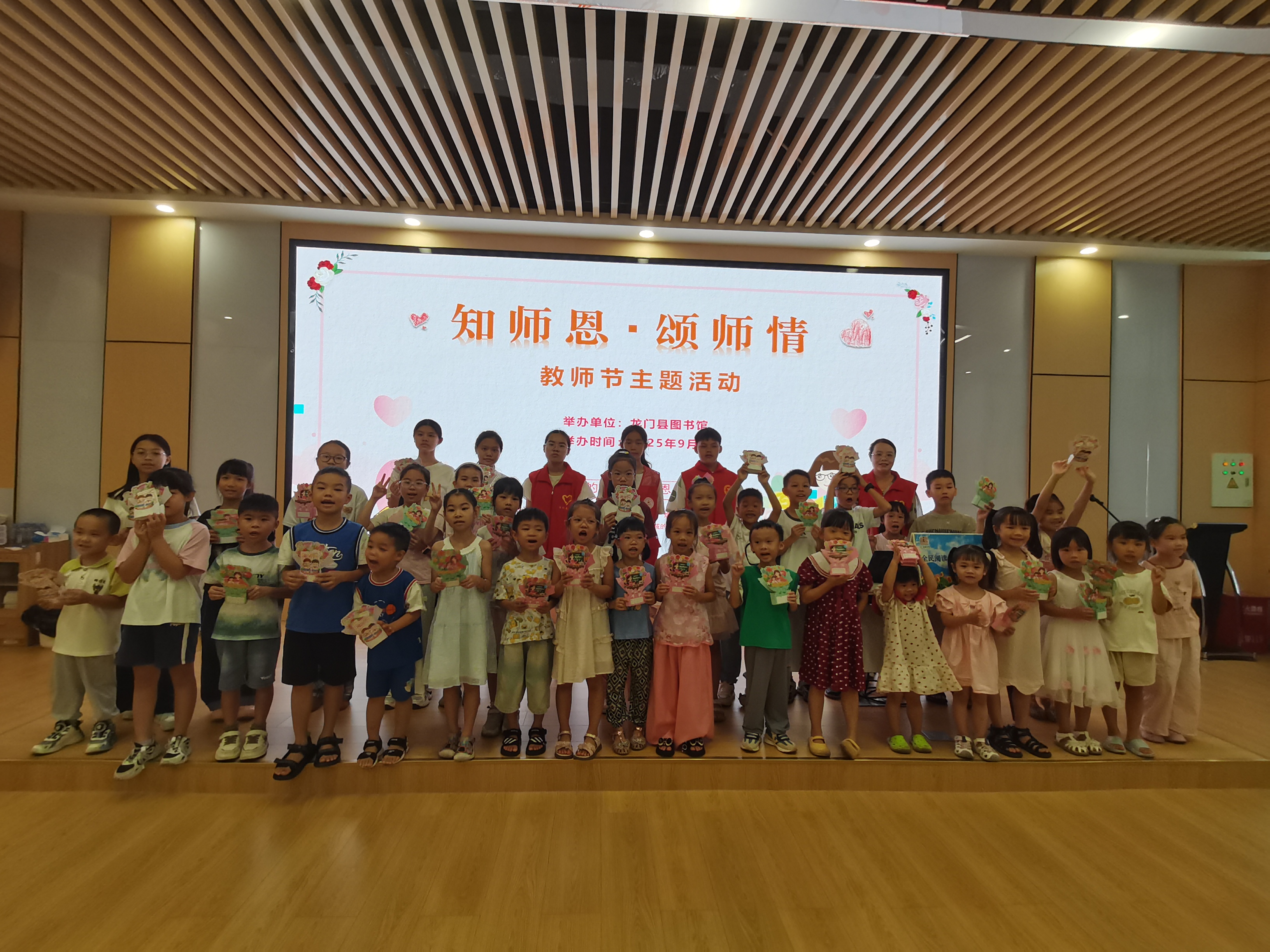 愉阅龙门 | “知师恩・颂师情”教师节主题活动