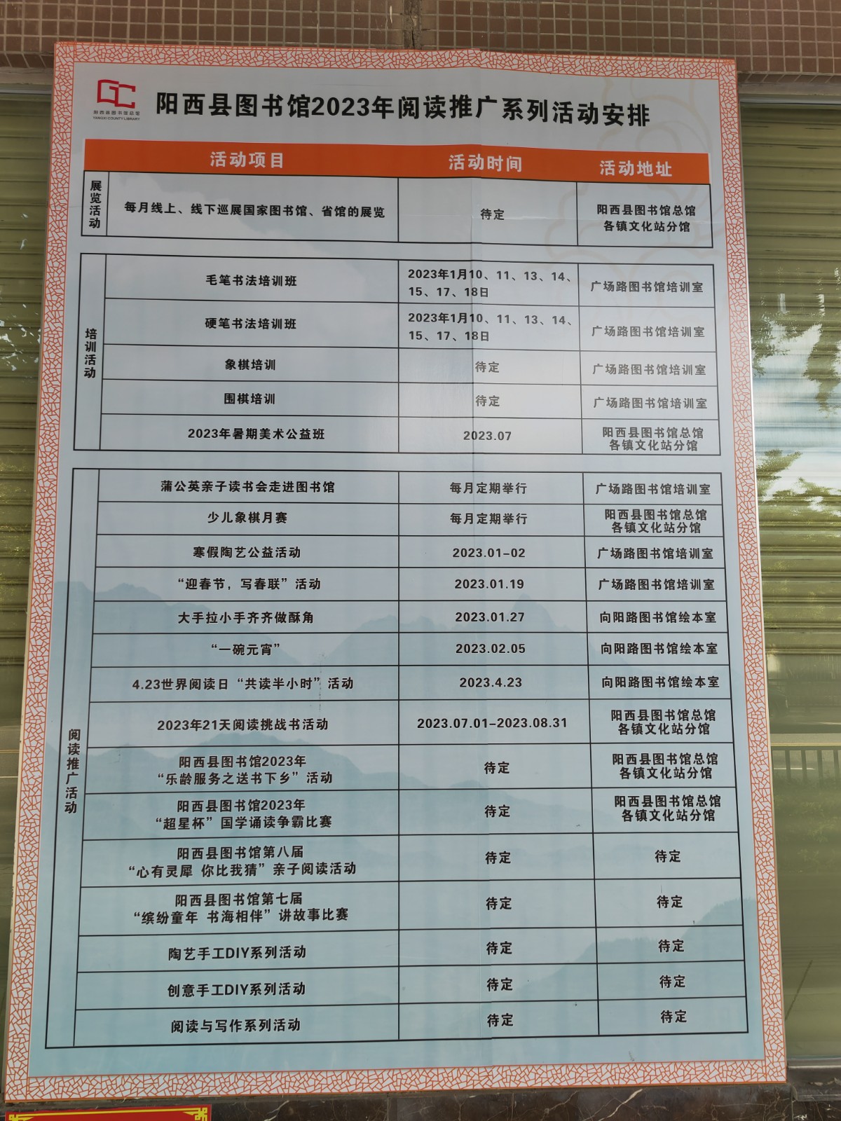 活动公示.jpg?v=1765698754982