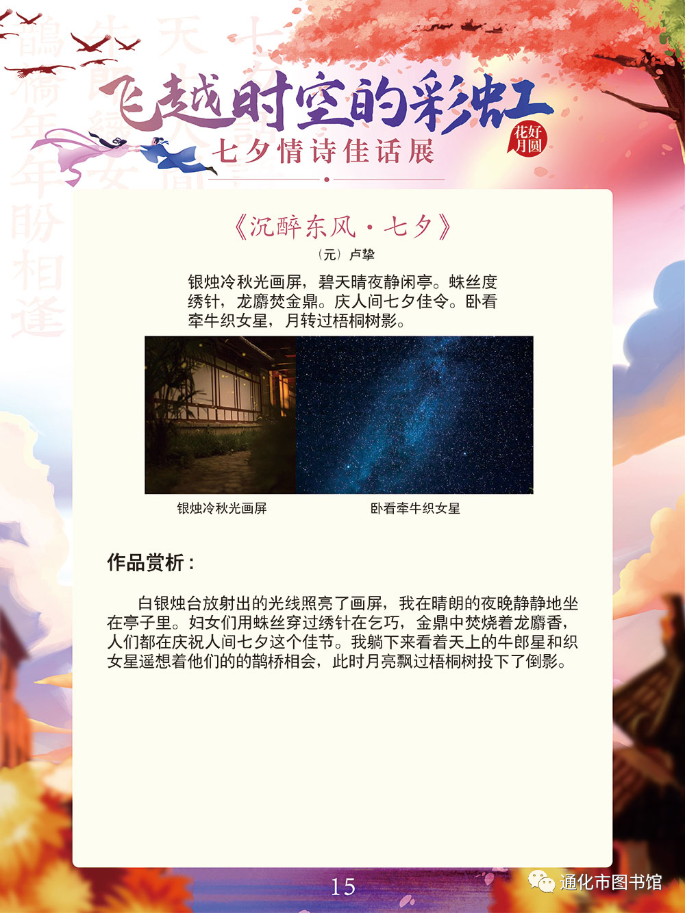 微信图片_20211115095244