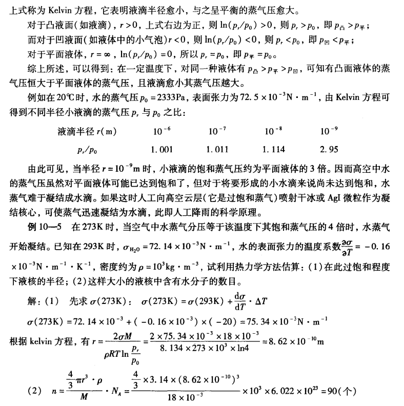 pagenumber_ebook=332,pagenumber_book=0