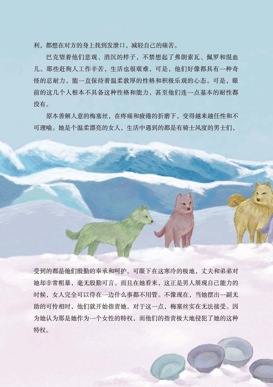 pagenumber_ebook=87,pagenumber_book=82