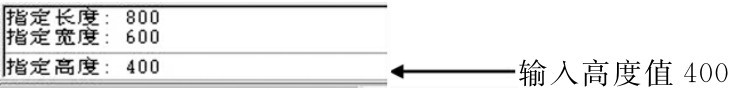 输入高度值400