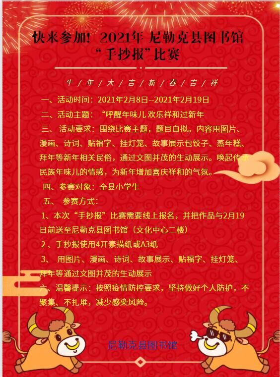 图书馆手抄表比赛 图书馆手抄表比赛.jpg