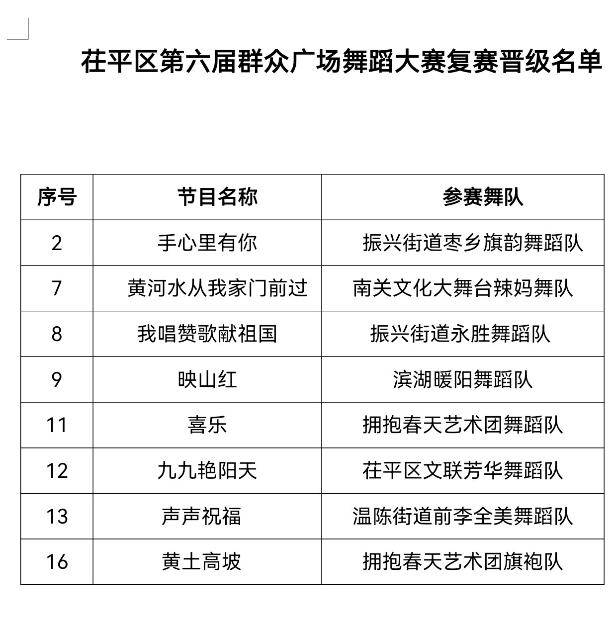 微信图片_20260921110556_4_16jpg
