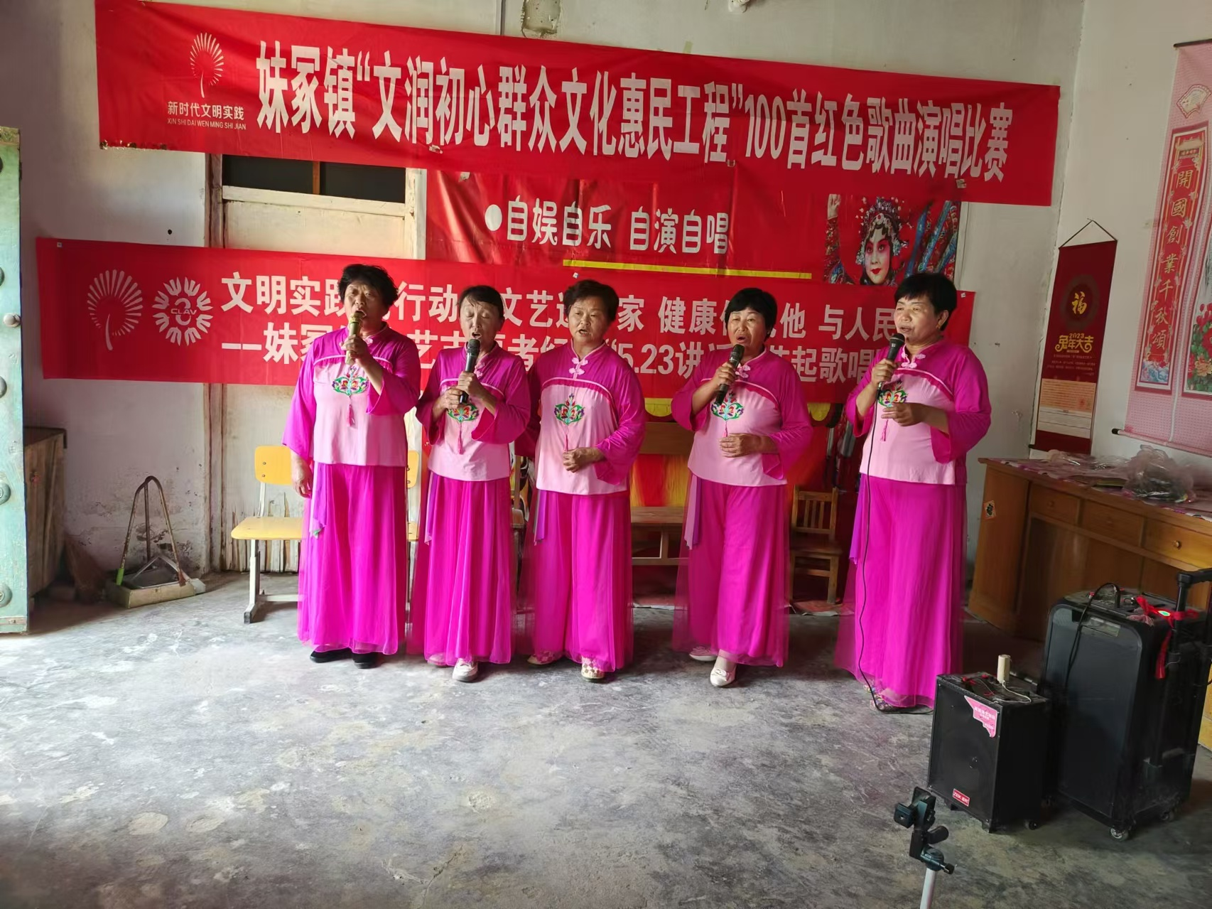 【莘县】妹冢镇文艺志愿者纪念“5.23讲话”“艺起歌唱”活动