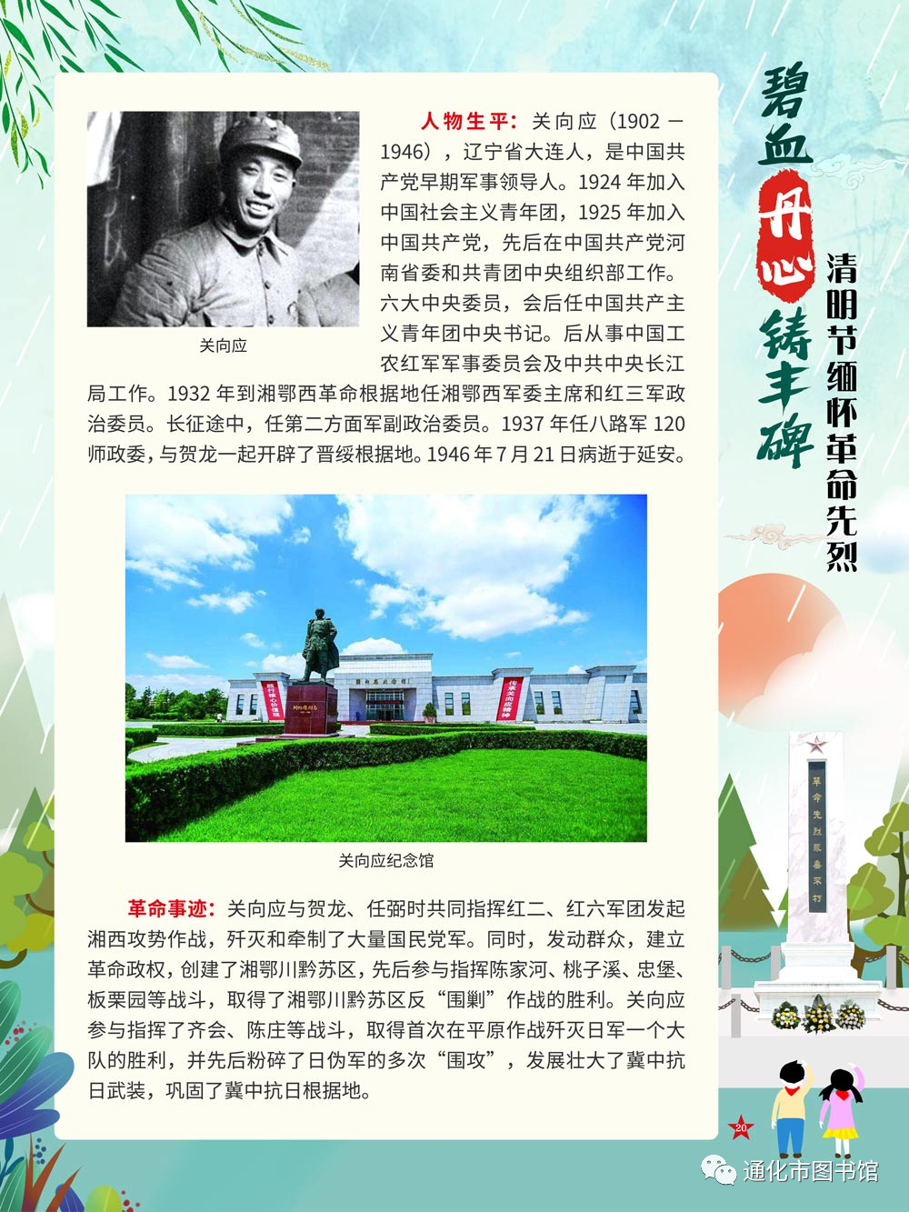 微信图片_20211115124017