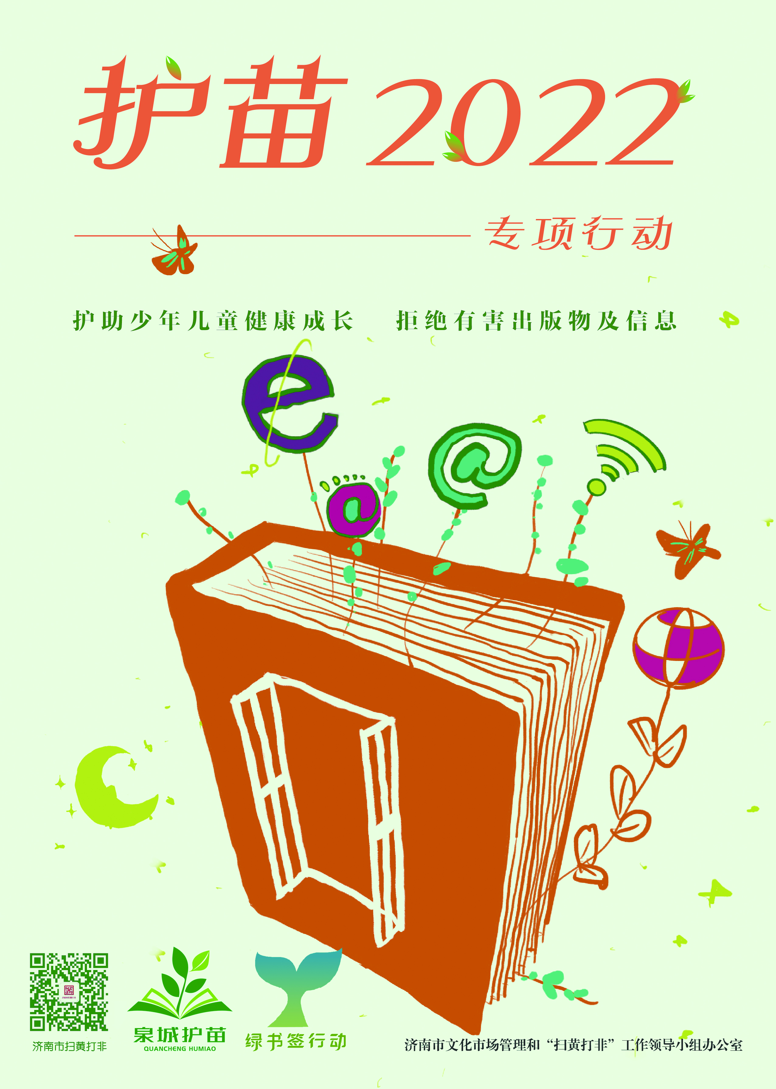 分海报：知识之窗.jpg