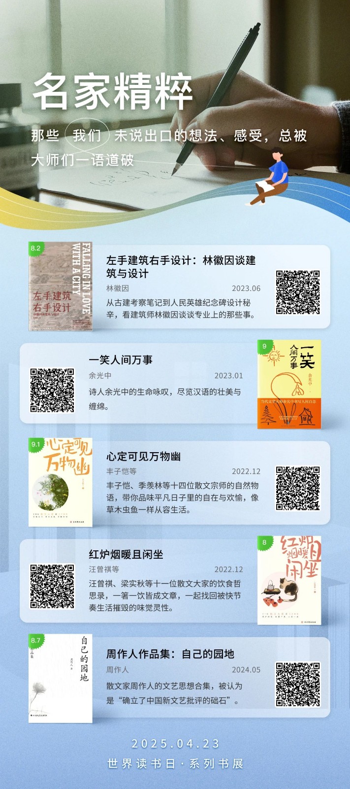 微信图片_20250423131405