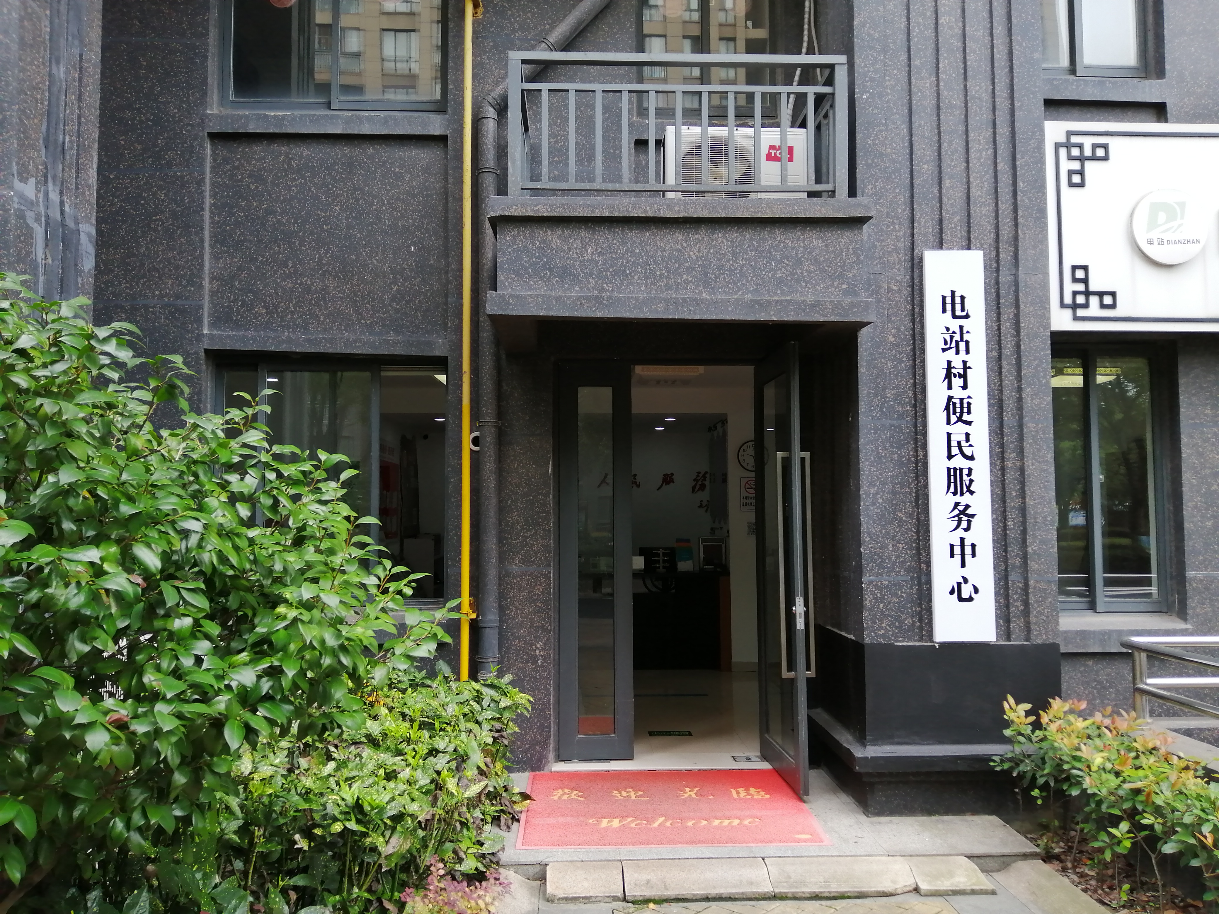 【城厢镇电站村】文化进万家 奋进新征程——送戏下乡