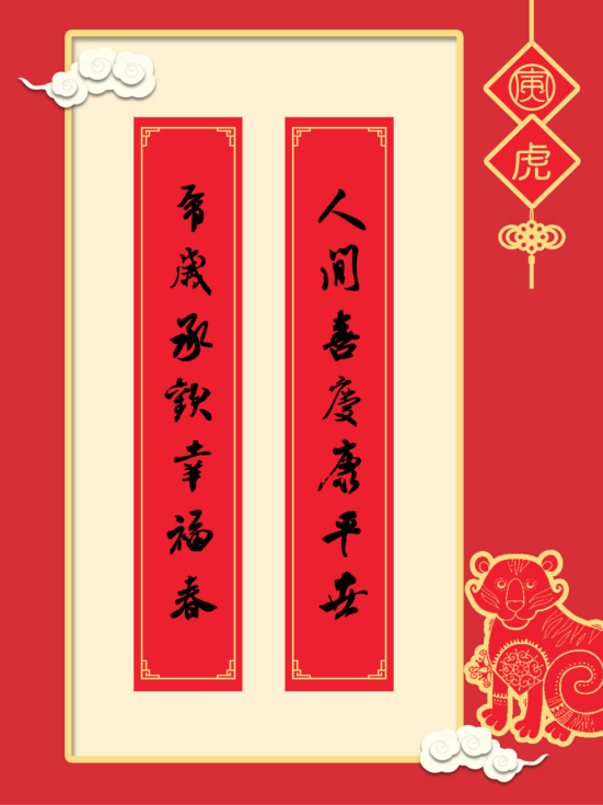 同筑中国梦，共度书香年—楹联文化巡展60.png?v=1741813733477