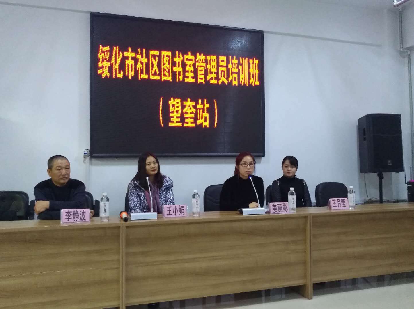 12月6日全市社区图书室管理员培训班在望奎县群众文化艺术中心举办.jpg?v=1764963680584