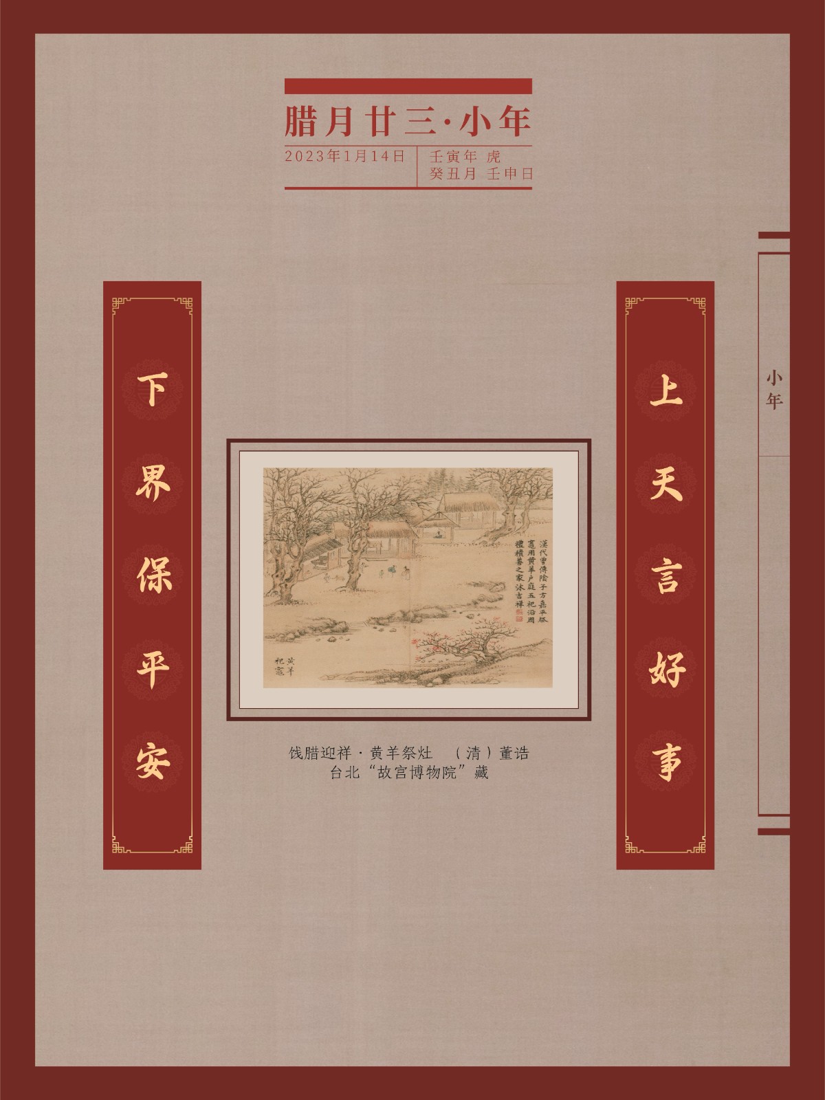 新春典籍文化展04