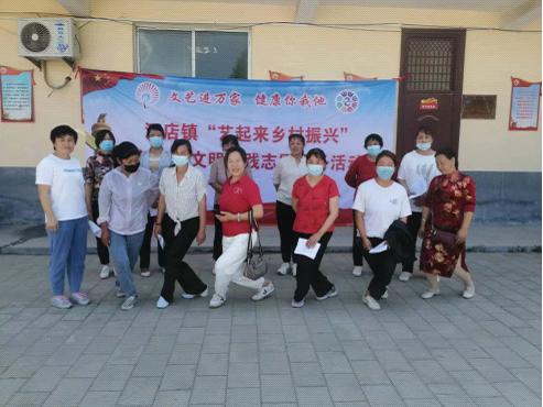 【莘县】河店镇“艺起来乡村振兴”新时代文明实践志愿者活动