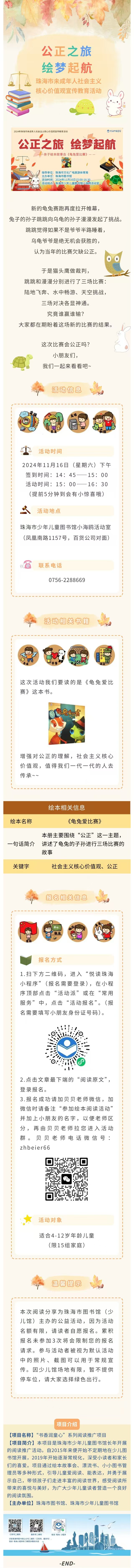 微信图片_20241113130632 微信图片_20241113130632.jpg