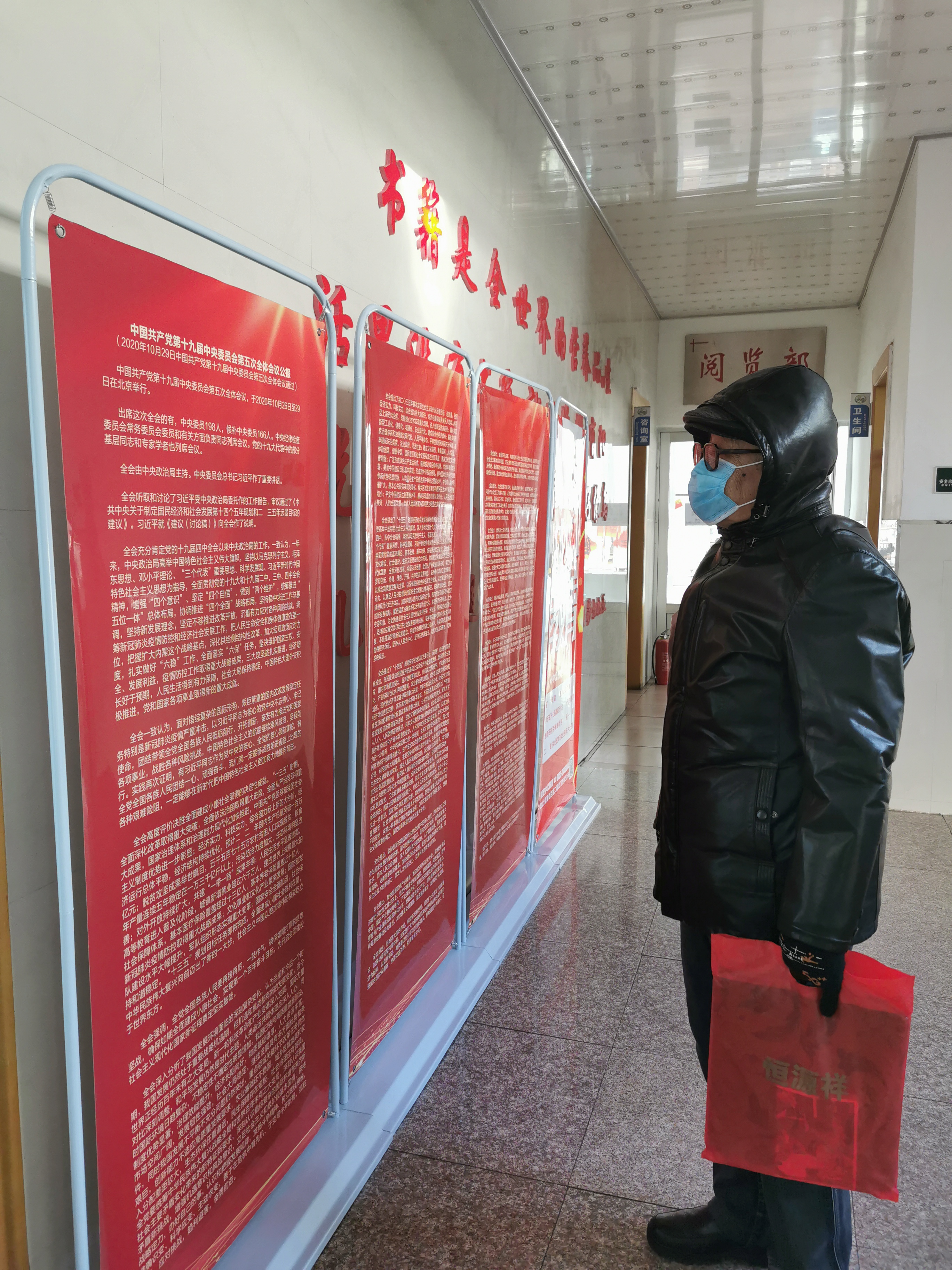 望奎县图书馆关于中国共产党第十九届五中全会报告图片展1 望奎县图书馆关于中国共产党第十九届五中全会报告图片展1.jpg?v=1764963660699