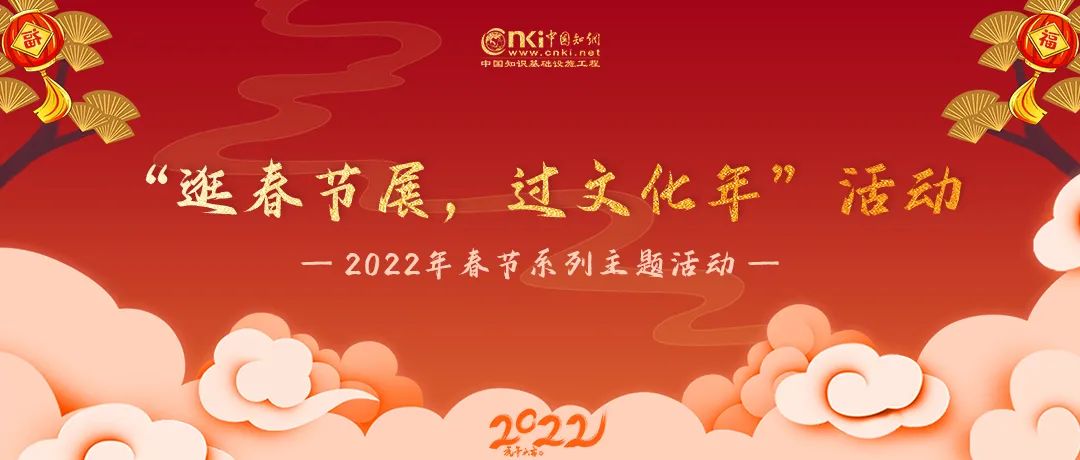 品传统经典过文化大年 品传统经典过文化大年.jpg?v=1763327285142