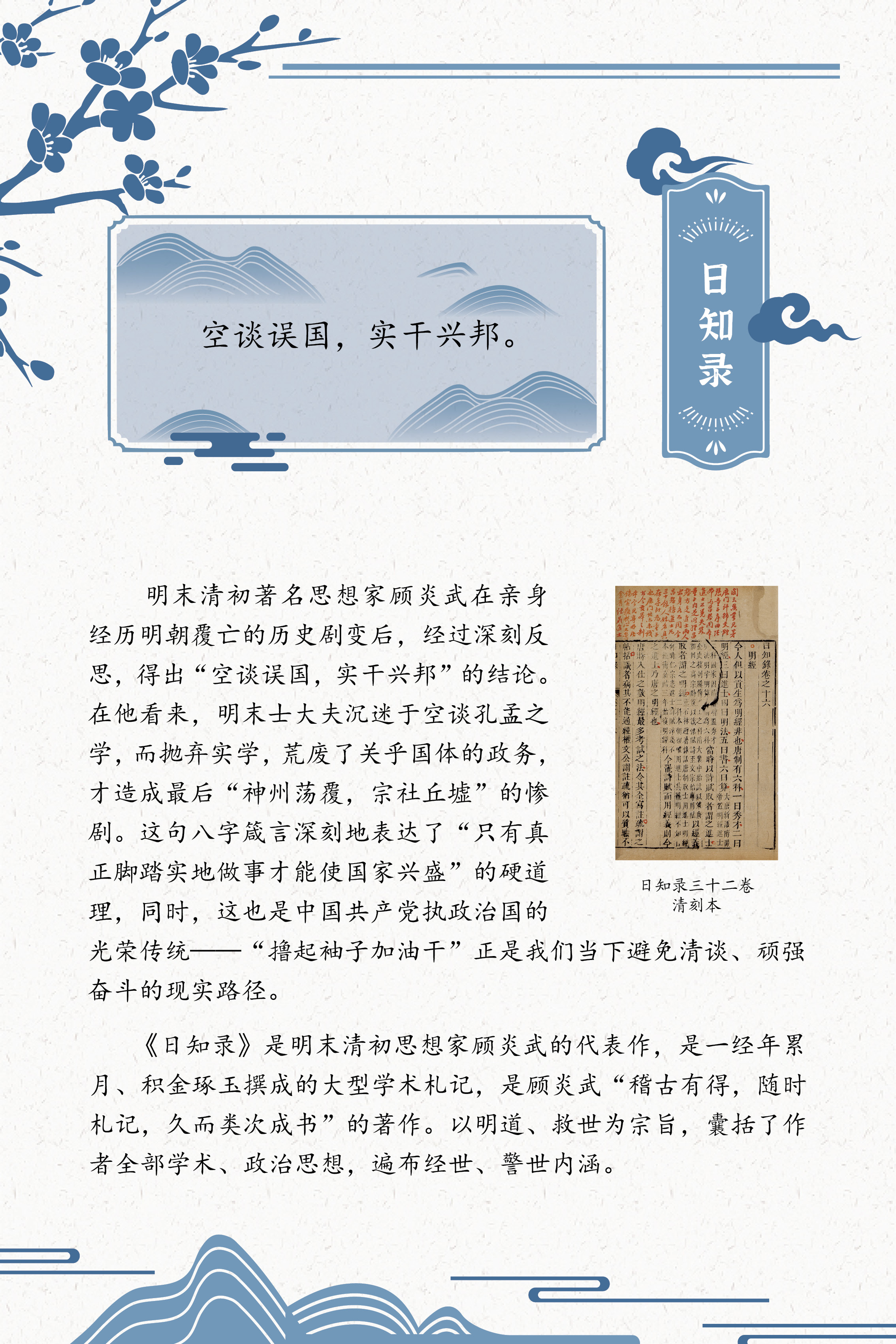 典籍里的中国智慧——《中华传统文化百部经典》阅读推广展_图31