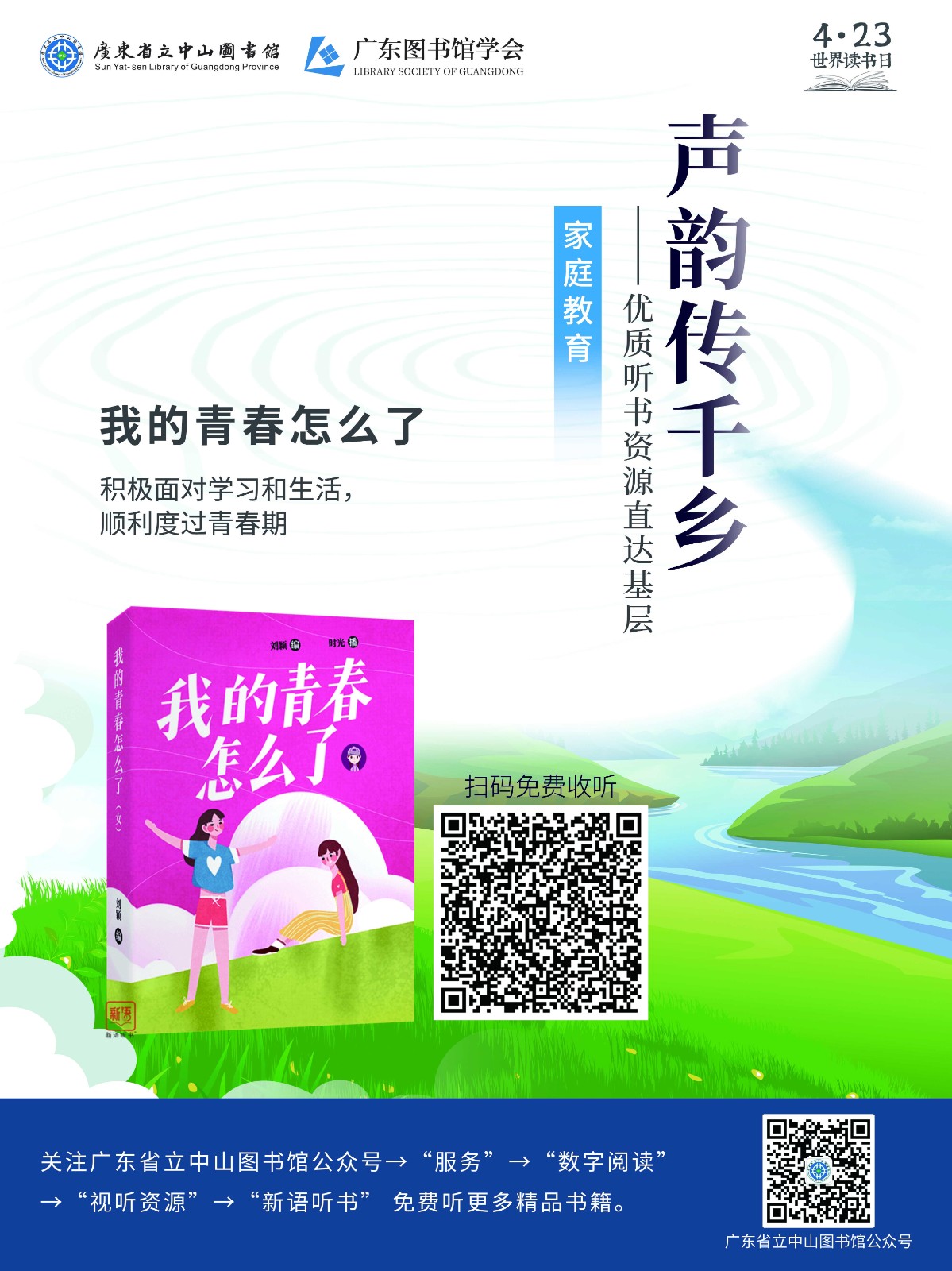 走进社区系列_我的青春怎么了(女)_Jc