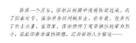 pagenumber_ebook=155,pagenumber_book=138