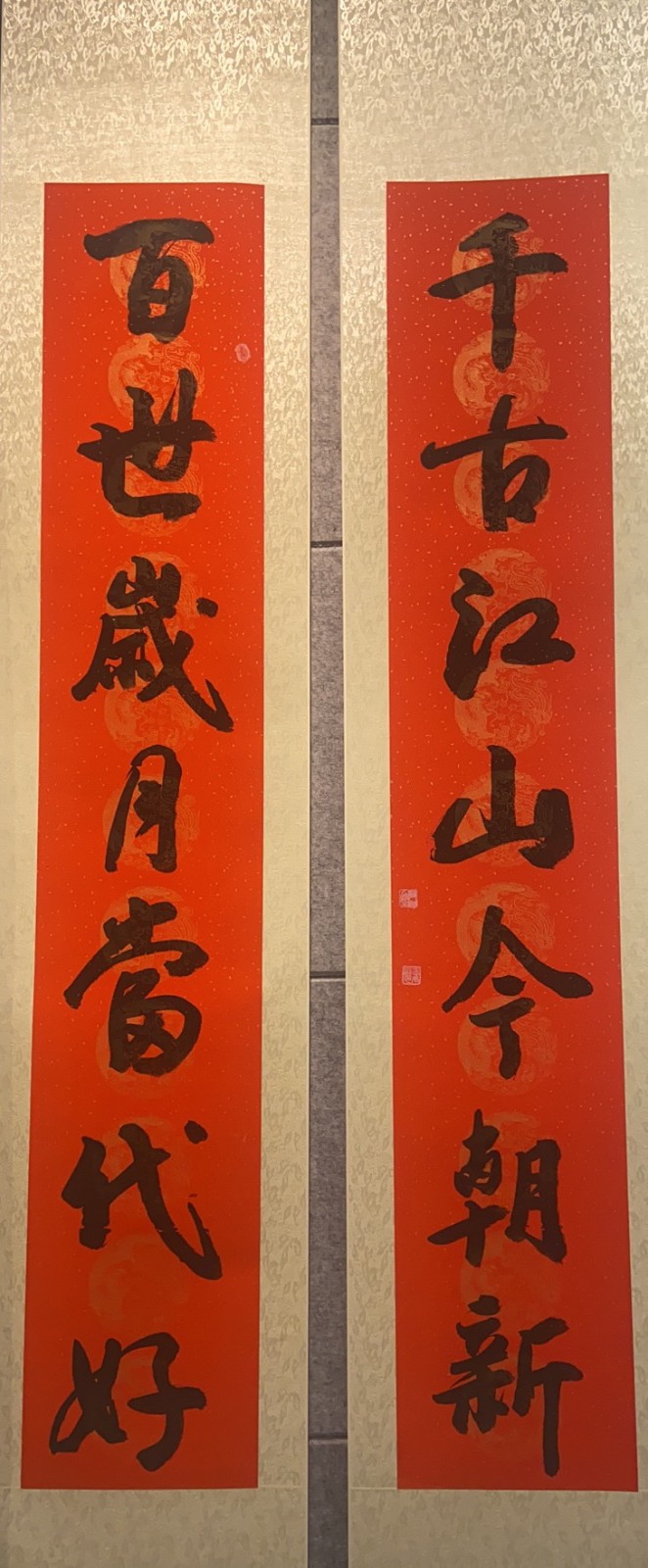 对联王名廉(老年大学)